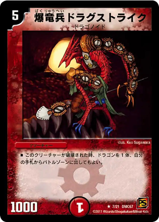 ドラマティック・ウォーズ ドラゴン&ファイアー | 国内最大級デュエル ドラマティック・ウォーズ ドラゴン&ファイアー | 国内最大級デュエル
