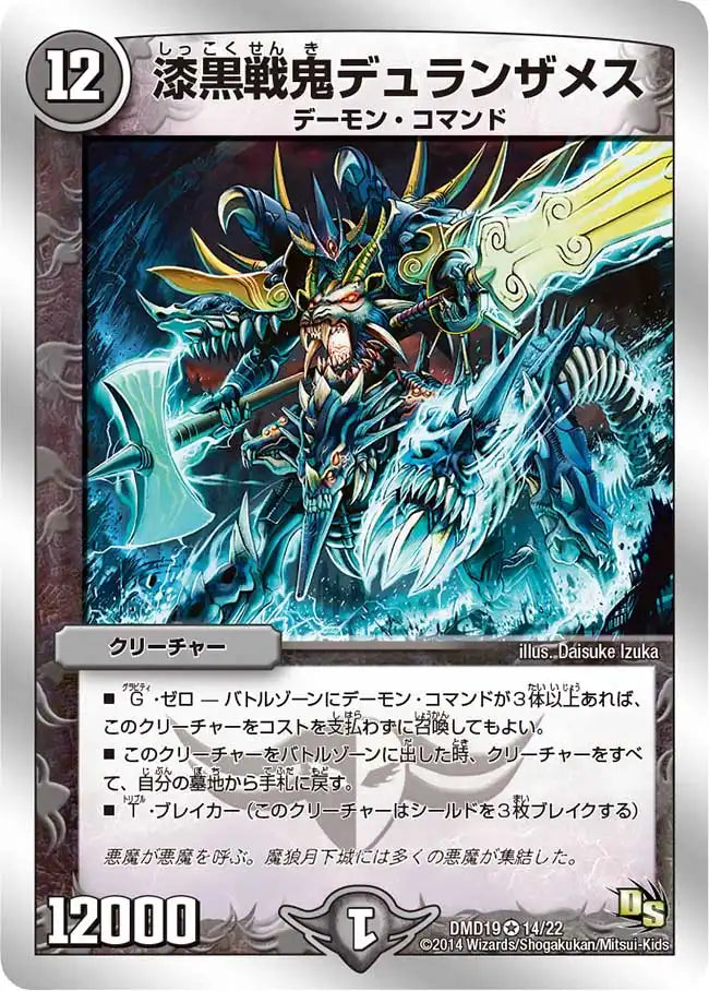 スーパーVデッキ「滅びの龍刃 ディアボロス」 | 国内最大級