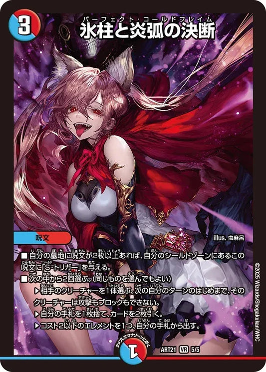 神アート「美女と死神の決断」 | 国内最大級デュエルマスターズ通販 神アート「美女と死神の決断」 | 国内最大級デュエルマスターズ通販