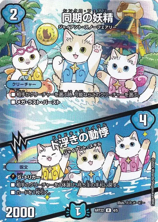 神アート「アニマル・マスターズ ~決闘は猫である~」 | 国内最大級 神アート「アニマル・マスターズ ~決闘は猫である~」 | 国内最大級