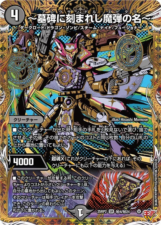 DM 邪神vs邪神Ⅱ ~ジャシン・イン・ザ・シェル 12BOX タカラトミー DM 邪神vs邪神Ⅱ ~ジャシン・イン・ザ・シェル 12BOX タカラトミー