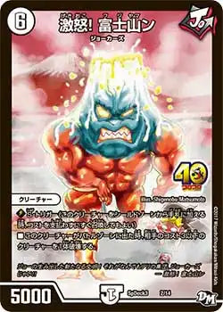 《激怒！ 富士山ン》-【SpDeck3】[2/14]