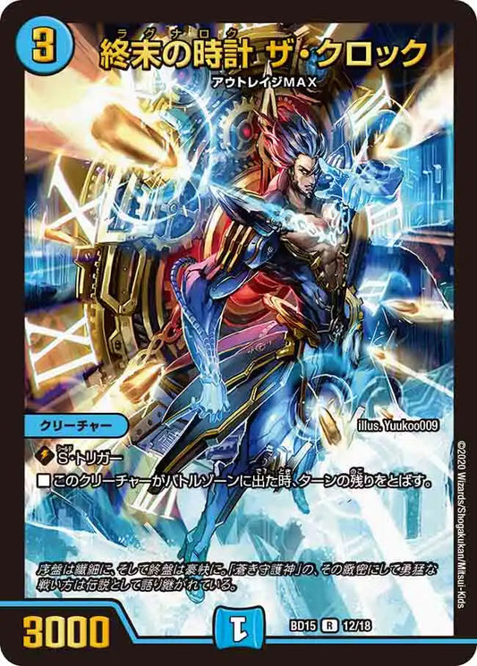 レジェンドスーパーデッキ「蒼龍革命」 | 国内最大級デュエル レジェンドスーパーデッキ「蒼龍革命」 | 国内最大級デュエル