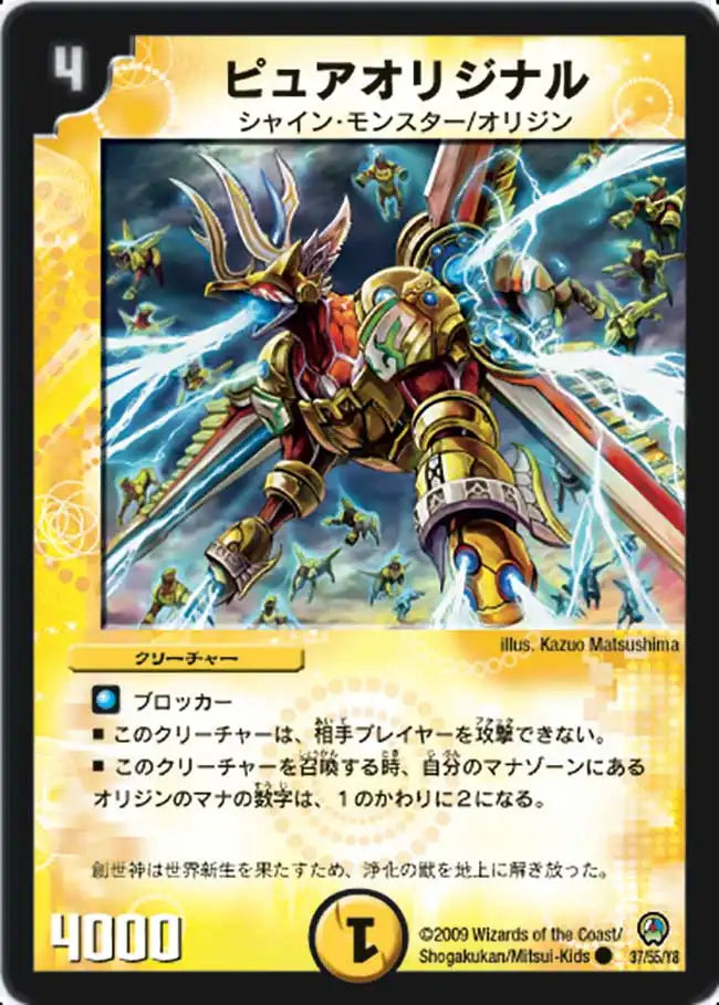 【未開封】デュエルマスターズ 神化編DM-34 烈火の刃クロスジェネレーション デュエマ 神化編 DM-34 烈火の刃 クロスジェネレーション 未開封
