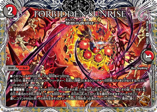 【状態B】《FORBIDDEN SUNRISE ～禁断の夜明け～》U【DM25-EX3】[TF30/TF40]
