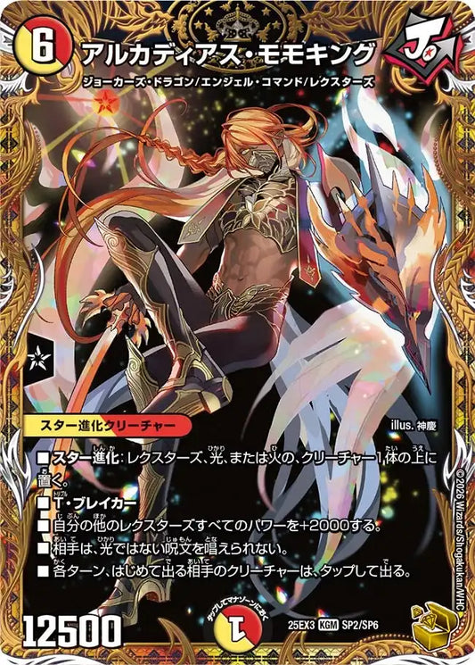 邪神爆発デュエナマイトパック「王道W」 | 国内最大級デュエル 邪神爆発デュエナマイトパック「王道W」 | 国内最大級デュエル