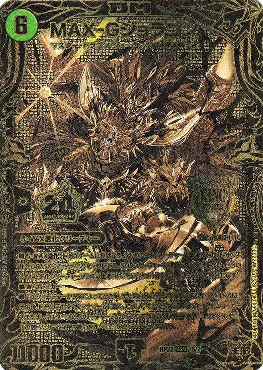 王来MAX 最終弾「切札! マスターCRYMAX!!」 | 国内最大級デュエル 王来MAX 最終弾「切札! マスターCRYMAX!!」 | 国内最大級デュエル