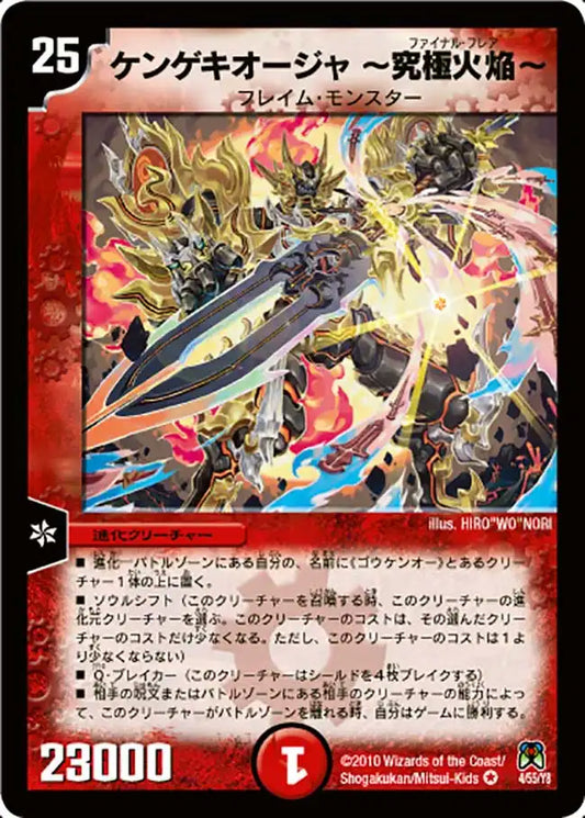 神化編 第4弾「超極竜VS六体神」 | 国内最大級デュエル