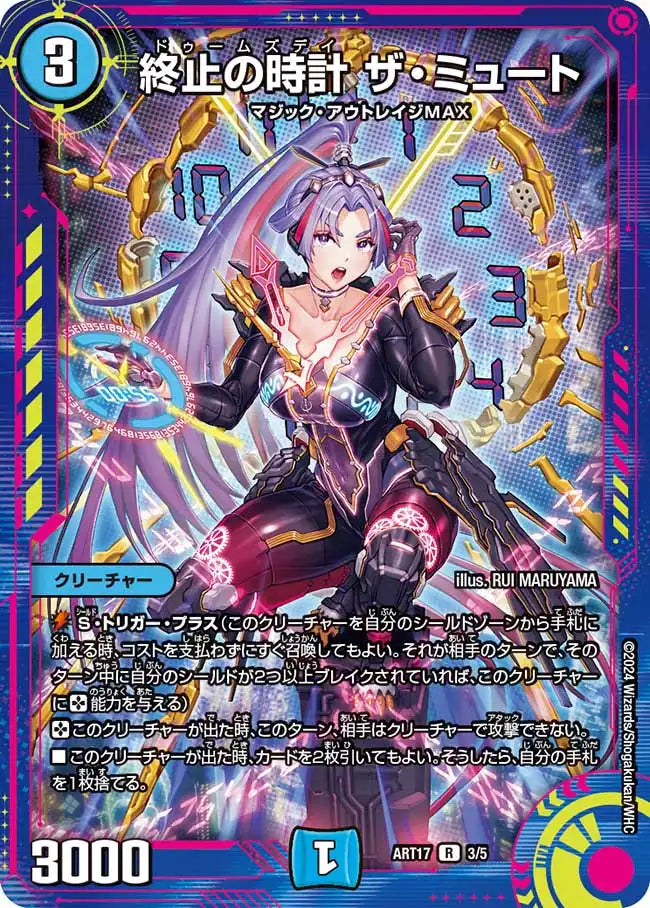 デュエマ 神アート 蛍光少女 3個セット 未開封 神アート「蛍光少女」 | 国内最大級デュエルマスターズ通販