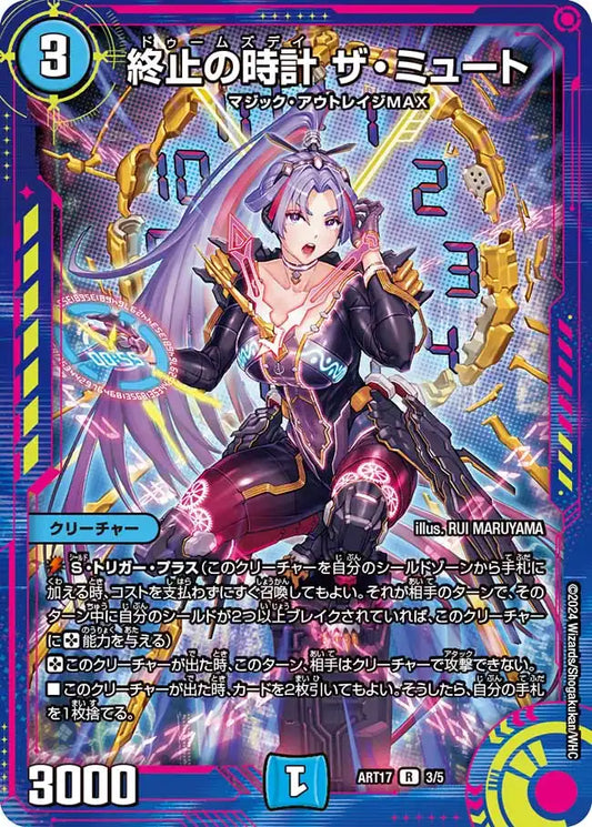 デュエマ 神アート 蛍光少女 未開封 4個セット デュエルマスターズ 神アート 蛍光少女 名作 デュエルマスターズ
