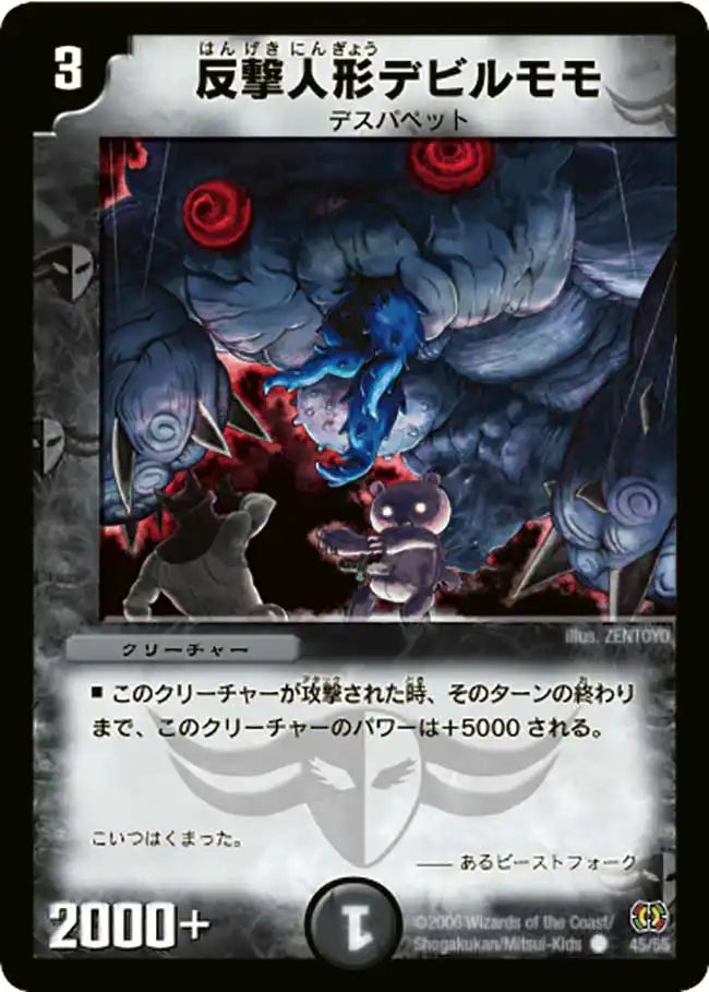 転生編 第4弾「終末魔導大戦」 | 国内最大級デュエルマスターズ