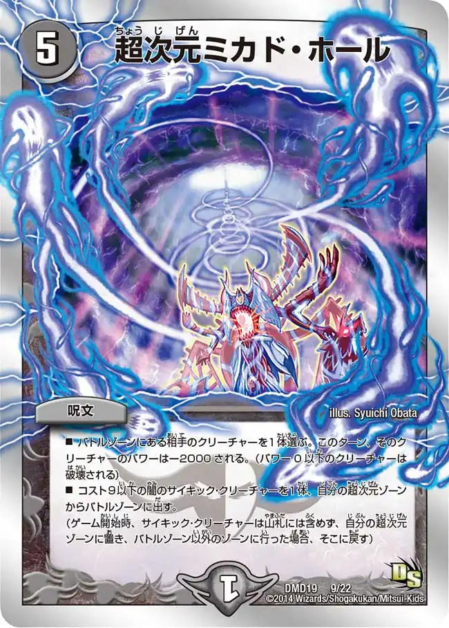 スーパーVデッキ「滅びの龍刃 ディアボロス」 | 国内最大級