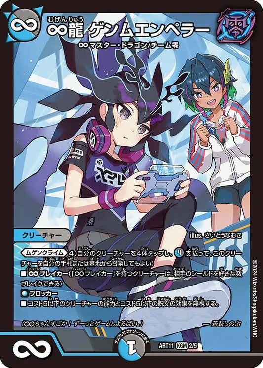 デュエルマスターズ DMART-11 神アート ドラゴン娘の青春⭐︎パラダイス 人気ブラドン 代引き不可】 DMART-11 ドラゴン TCG Amazon.co.jp
