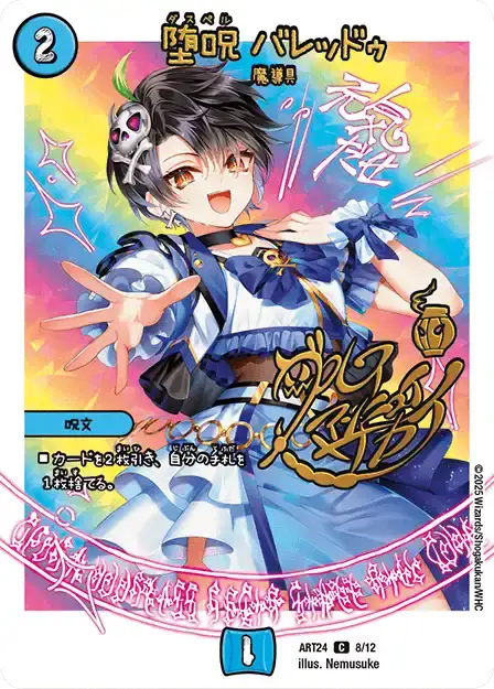 神アート「魔法少女アイドル「Girl Mage」 ～偶像魔導具集～」 | 国内