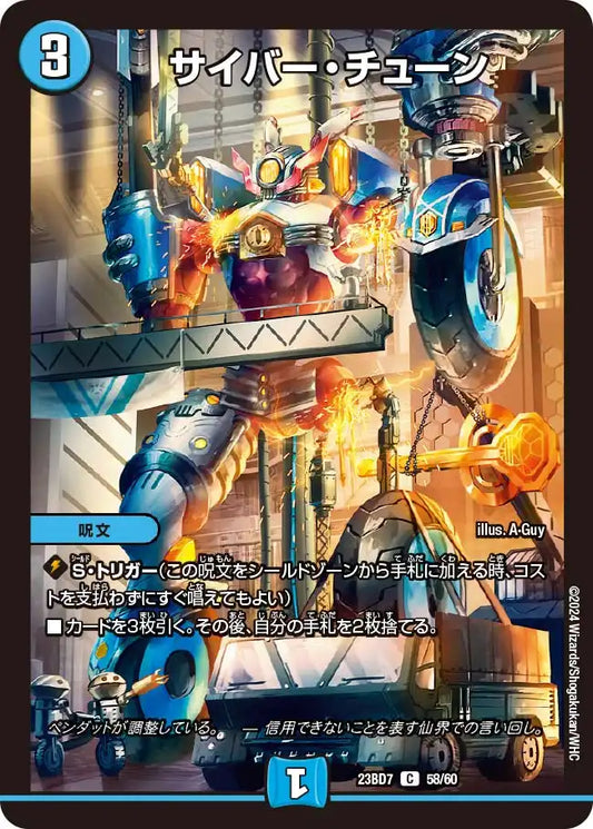 DM23-BD7 デュエパデッキ 「ネゴシエートの偽衒学者」 新品未開封 4個 DM23-BD7 デュエパデッキ 「ネゴシエートの偽衒学者」 新品未開封 4個