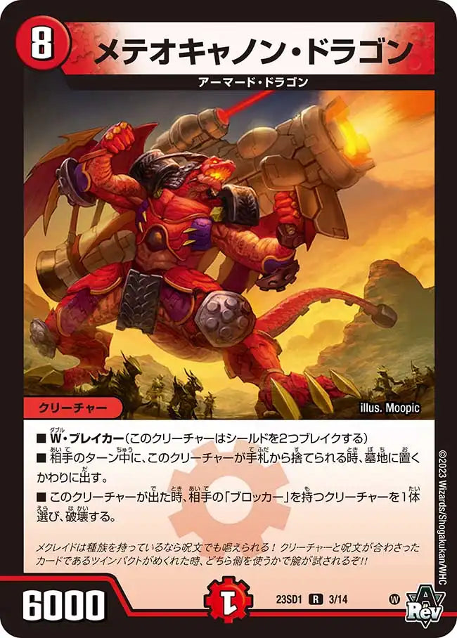 スタートWINデッキ「竜軍・オブ・ボルシャック」 | 国内最大級