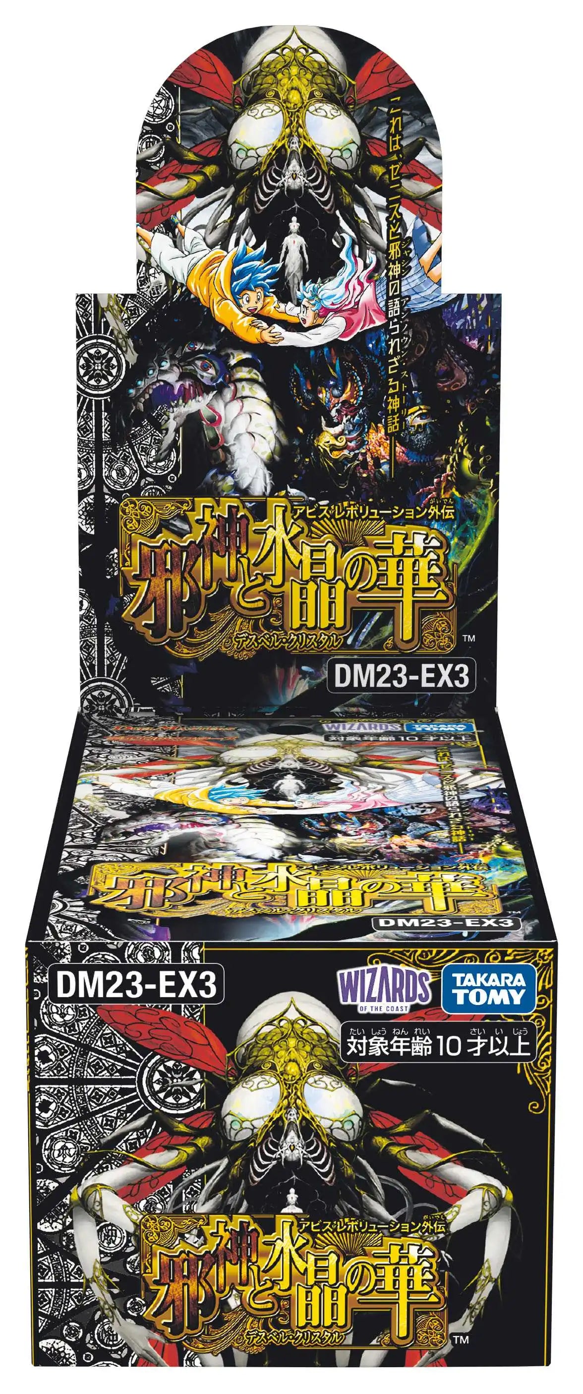 トリーヴァ清永デッキ　ヨビニオンマルル　ラフルルラブ　エリクシア DM24-SD1 デュエル・マスターズTCG いきなりつよいデッキ 攻めの