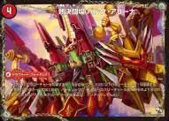 【状態B】《熱龍爪 メリケン・バルク / 熱決闘場 バルク・アリーナ / 熱血龍 バリキレ・メガマッチョ》-【DMX-18】[41/50]