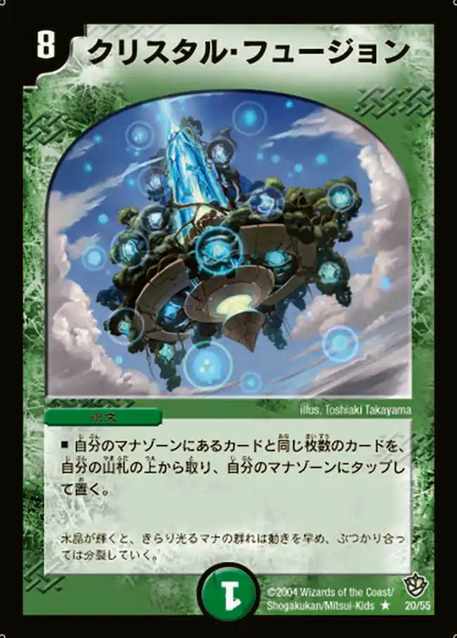 デュエルマスターズ DM-09 覇道帝国の絆 未開封パック - メルカリ
