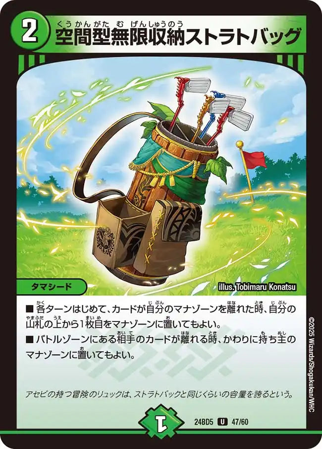 《空間型無限収納ストラトバッグ》U【DM24-BD5】[47/60]