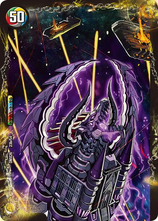 《龍魂遺跡 グリーネ / 極真龍魂 オール・オーバー・ザ・ワールド》R【DMX-26】[23/54]