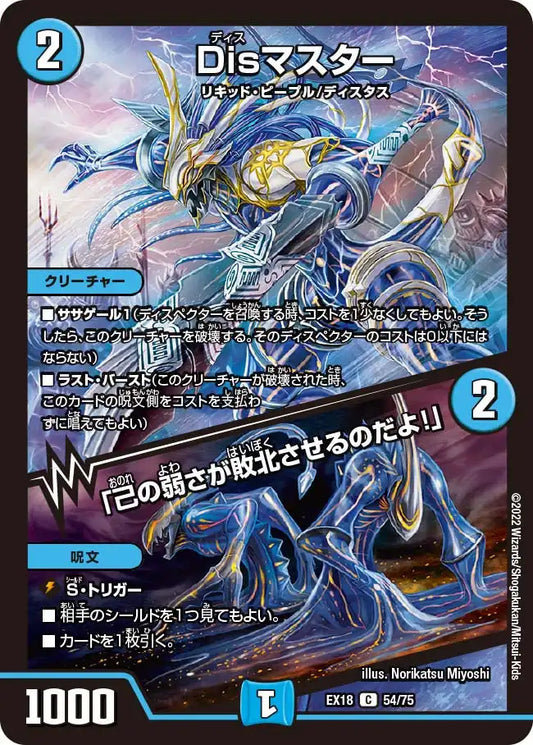 DMEX-18 カートン box デュエルマスターズ パラレルマスターズ Amazon DMEX-18 カートン box デュエルマスターズ パラレルマスターズ Amazon