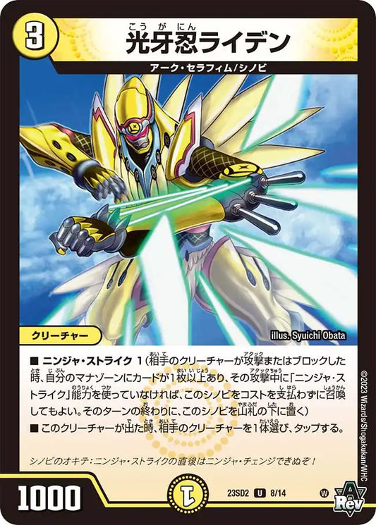 スタートWINデッキ「聖沌・クノイチ・チェンジ」 | 国内最大級デュエル スタートWINデッキ「聖沌・クノイチ・チェンジ」 | 国内最大級デュエル