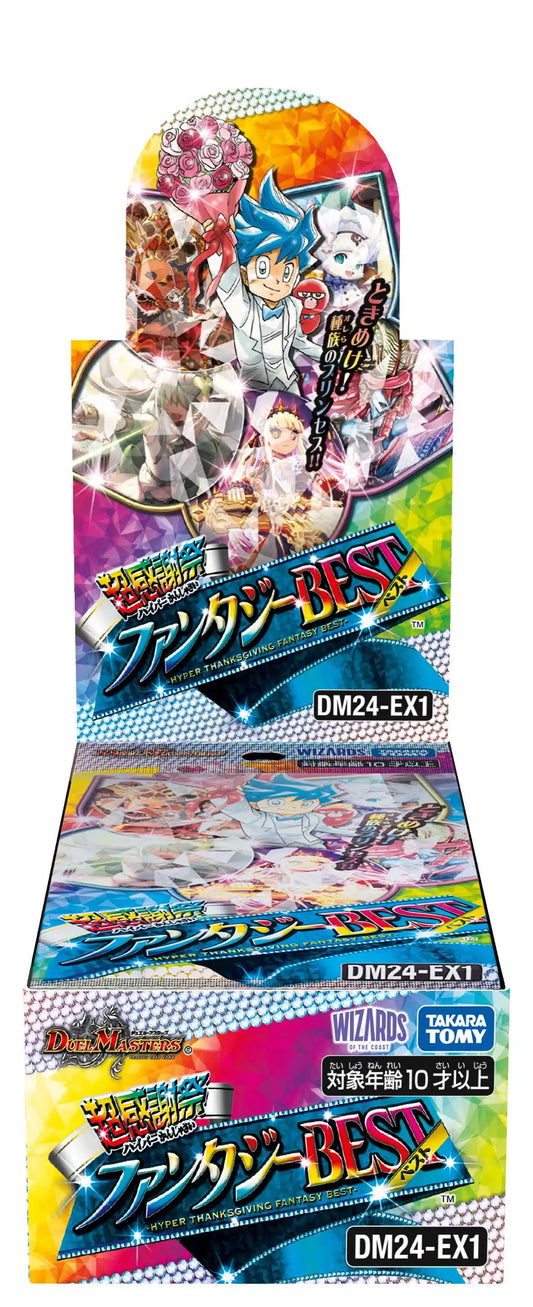 ファンタジーBEST 3BOXシュリンク付き ファンタジーBEST 3BOX ファンタジーBEST 3BOXシュリンク付き ファンタジーBEST 3BOX