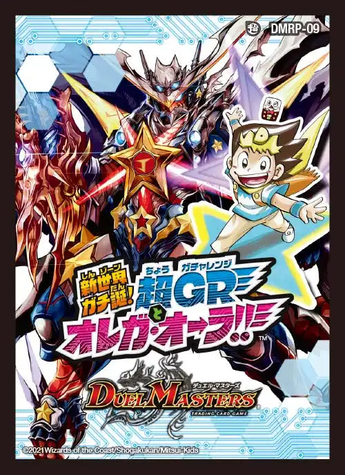 スリーブ「超天篇 第1弾「新世界ガチ誕! 超GRとオレガ・オーラ!!」」[DMBD-18] 42枚入り