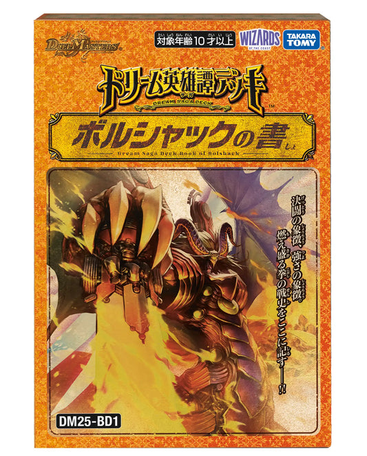 デュエマ大会優勝デッキ×3(格安) デュエマ オリジナルCS】「第34回 Wolf杯(2023/12/16)」結果 青