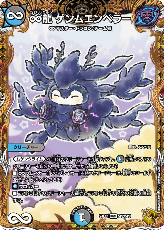 超感謝祭 ファンタジーBEST | 国内最大級デュエルマスターズ通販サイト 超感謝祭 ファンタジーBEST | 国内最大級デュエルマスターズ通販サイト