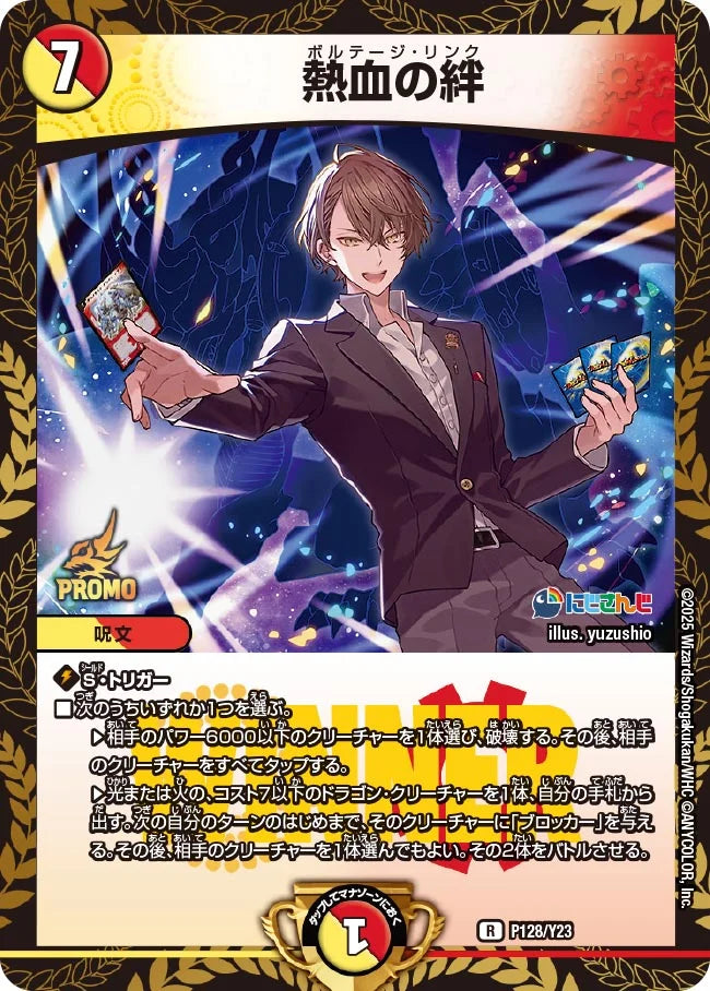 《熱血の絆》R【PROMO-Y23】[P128/Y23]