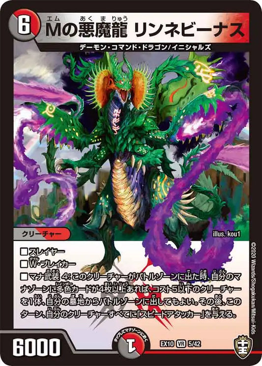 W王国ドッキングパック 鬼札王国&不死樹王国 | 国内最大級デュエル W王国ドッキングパック 鬼札王国&不死樹王国 | 国内最大級デュエル