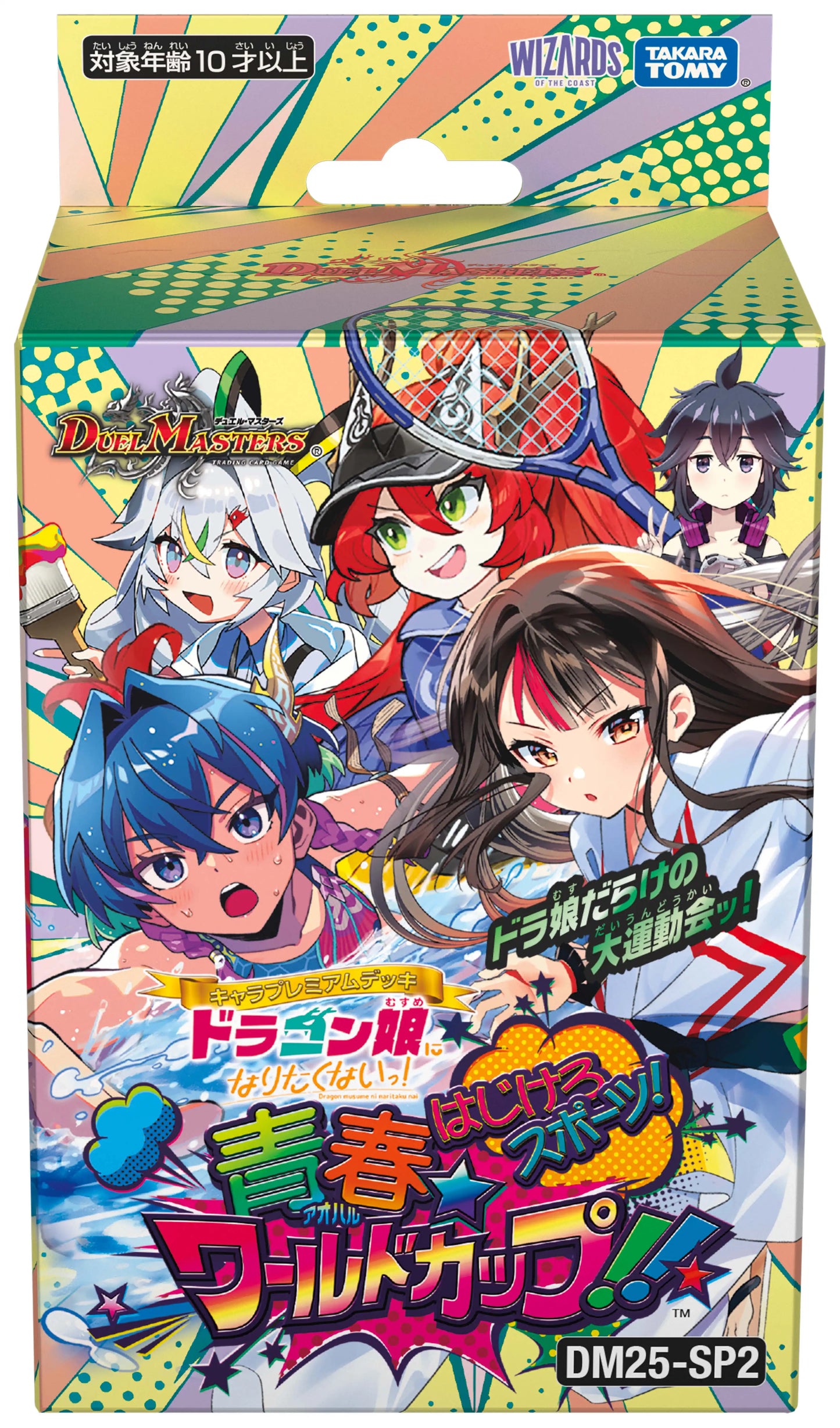 キャラプレミアムデッキ　ドラゴン娘になりたくない　4つ タカラトミー デュエル・マスターズTCG キャラプレミアムデッキ